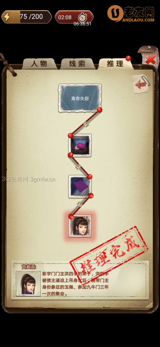 隐秘的原罪4《愉轩蛊雨事件》赵员外攻略（东厢房第一间）