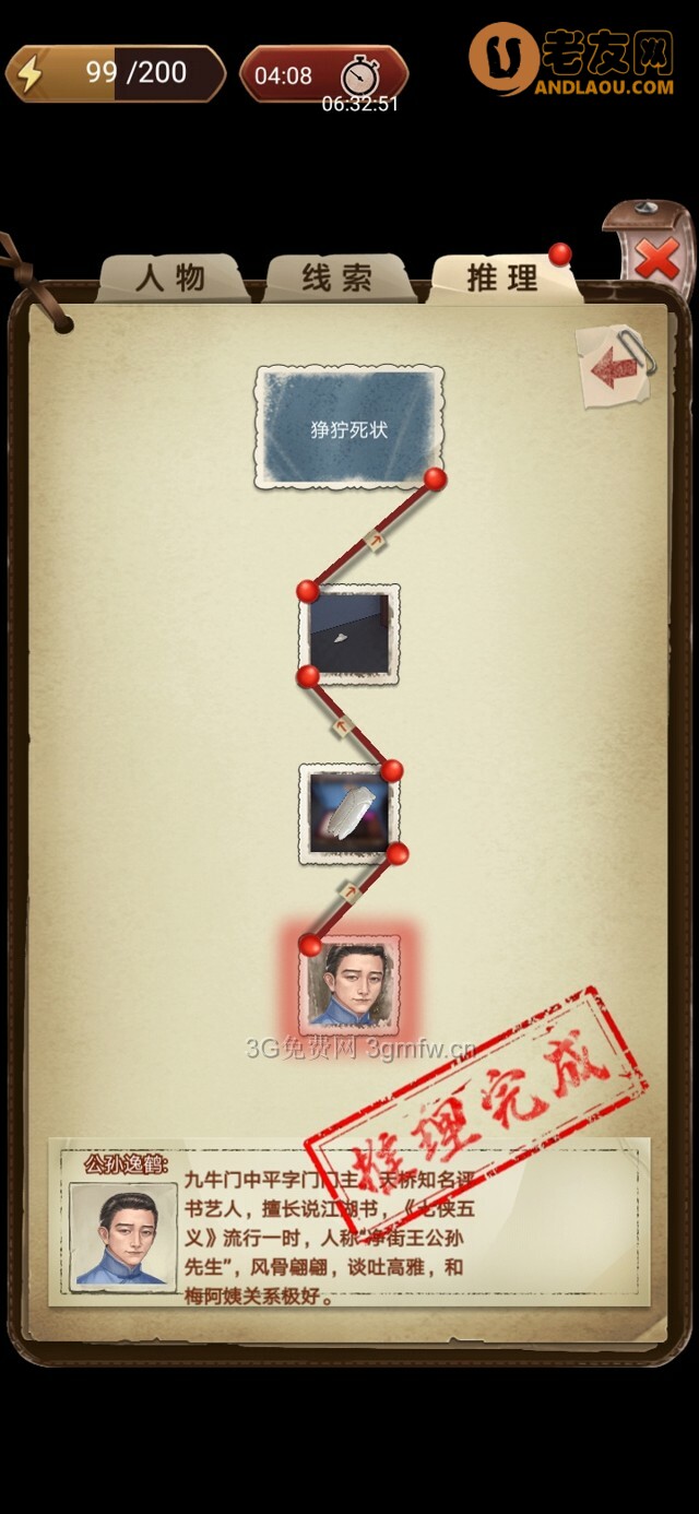 隐秘的原罪4《愉轩蛊雨事件》赵员外攻略（东厢房第一间）