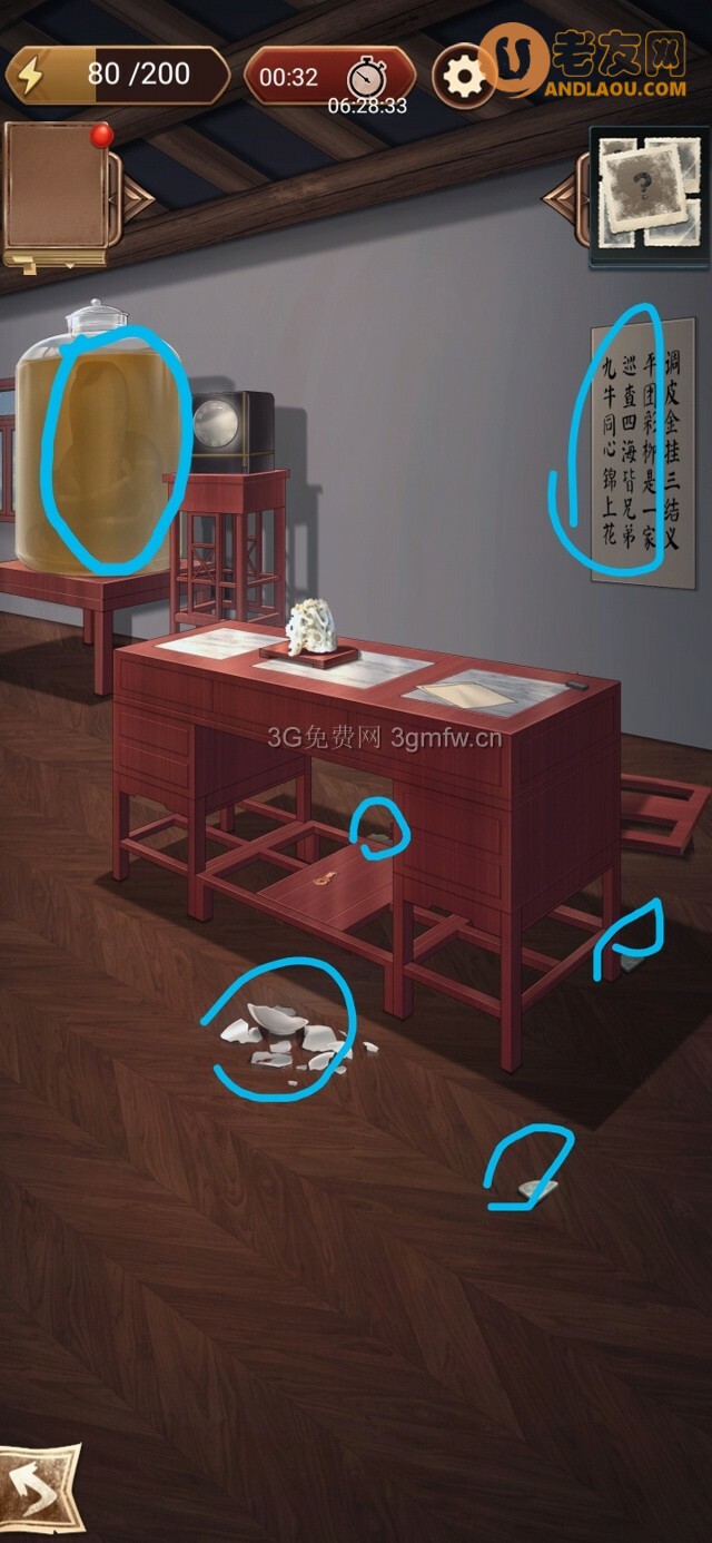 隐秘的原罪4《愉轩蛊雨事件》江大桥攻略（书房）