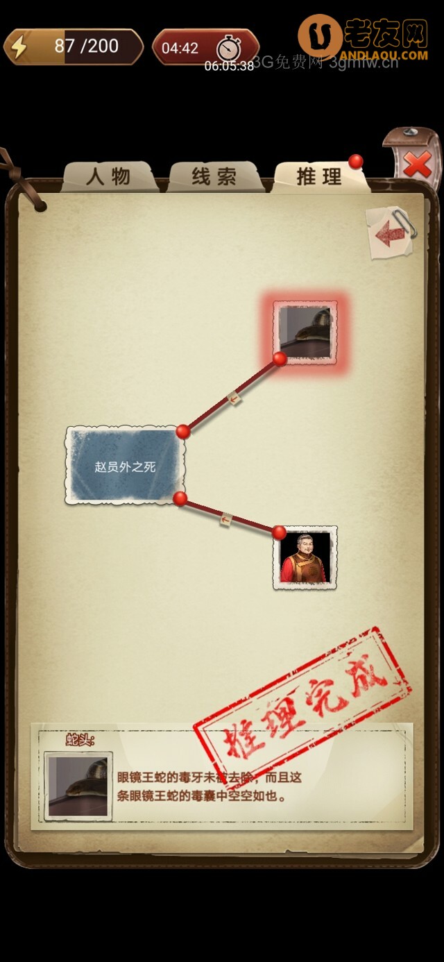 隐秘的原罪4《愉轩蛊雨事件》江大桥攻略（书房）