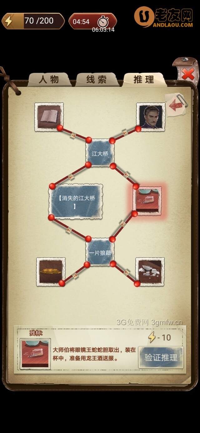 隐秘的原罪4《愉轩蛊雨事件》江大桥攻略（书房）