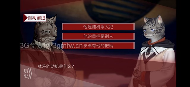 罗曼圣诞探案集《RomansChristmas》第二次案件攻略