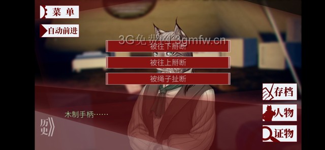 罗曼圣诞探案集《RomansChristmas》第二次案件攻略