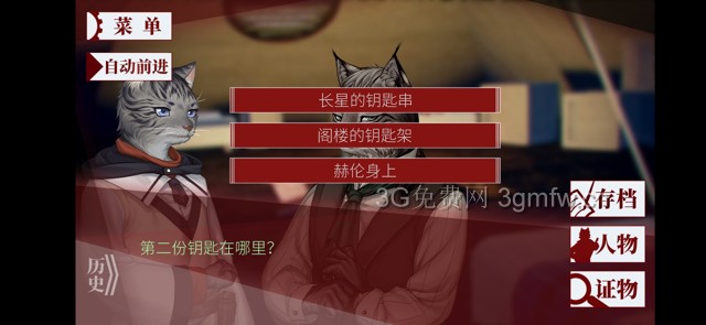 罗曼圣诞探案集《RomansChristmas》第二次案件攻略