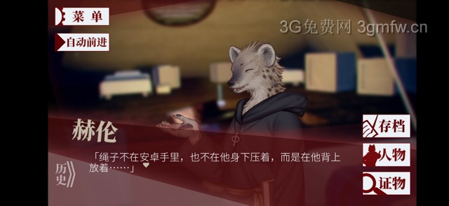 罗曼圣诞探案集《RomansChristmas》第二次案件攻略