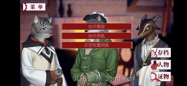 罗曼圣诞探案集《RomansChristmas》第一次案件攻略