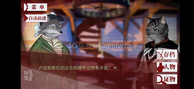 罗曼圣诞探案集《RomansChristmas》第一次案件攻略