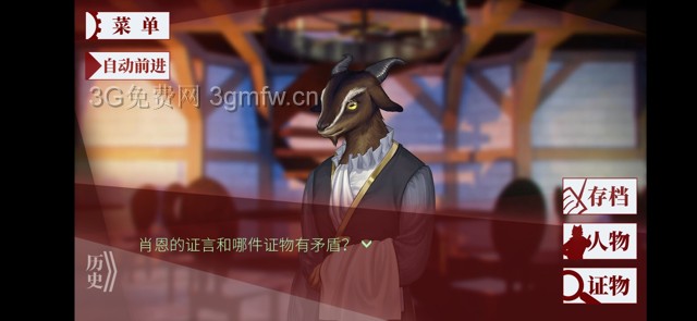 罗曼圣诞探案集《RomansChristmas》第一次案件攻略