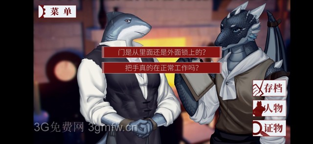 罗曼圣诞探案集《RomansChristmas》第一次案件攻略