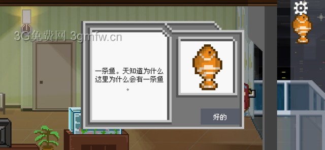 如果可以回家早一点第1-10关攻略