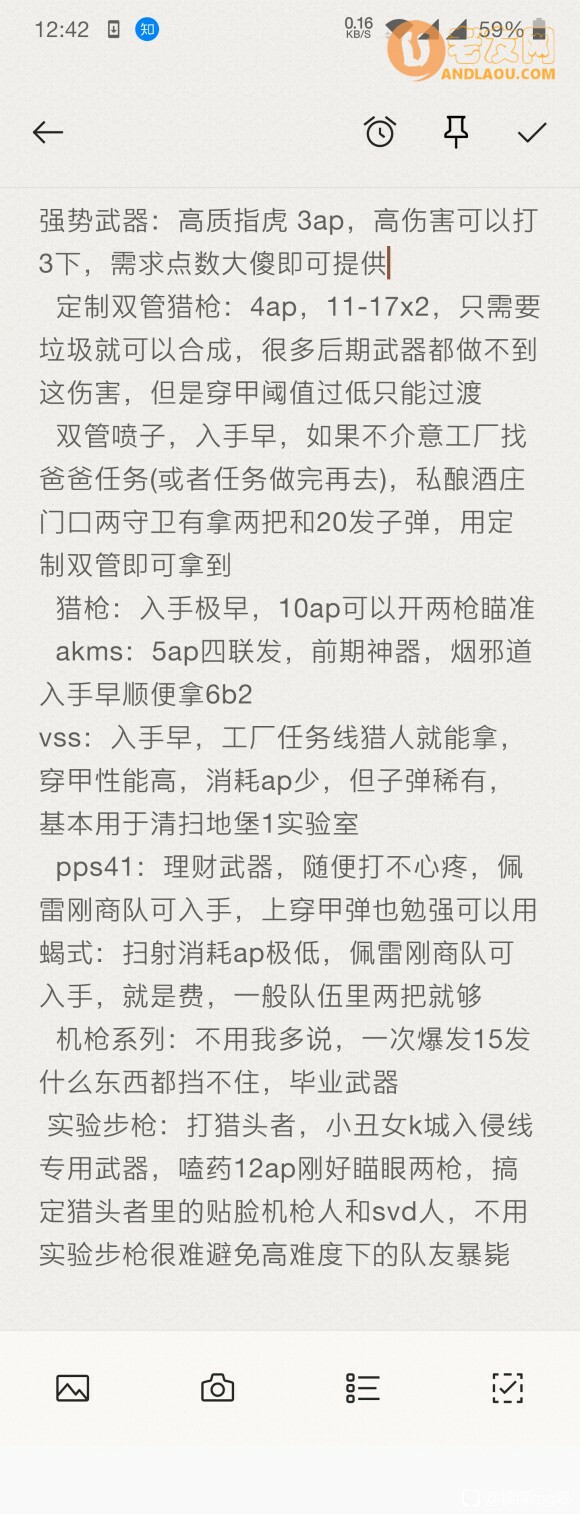 核爆RPG《ATOMRPG》流程攻略