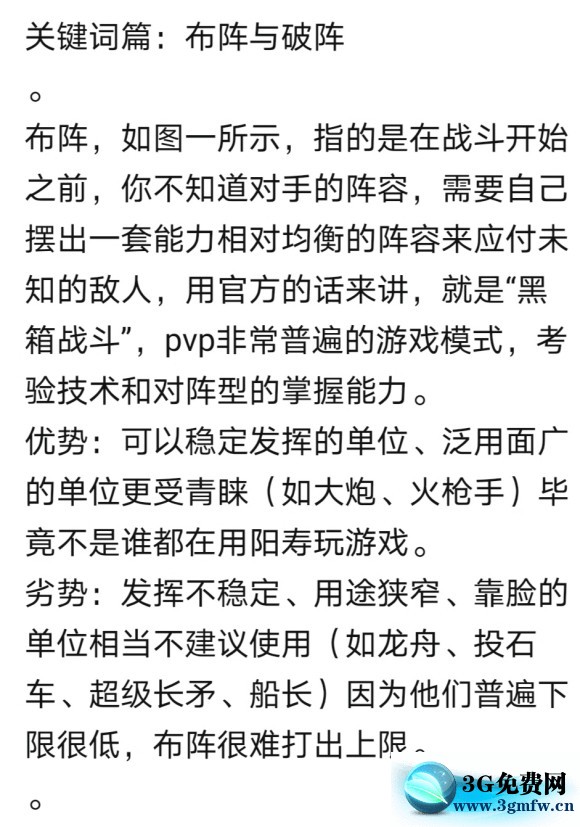 全面战争模拟器《TotallyAccurateBattleSimulator》战术攻略