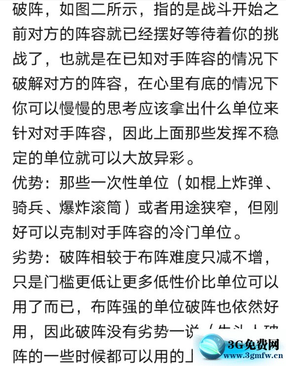 全面战争模拟器《TotallyAccurateBattleSimulator》战术攻略