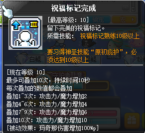 冒险岛圣晶使徒(黑皮)攻略