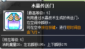 冒险岛圣晶使徒(黑皮)攻略