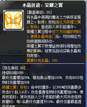 冒险岛圣晶使徒(黑皮)攻略