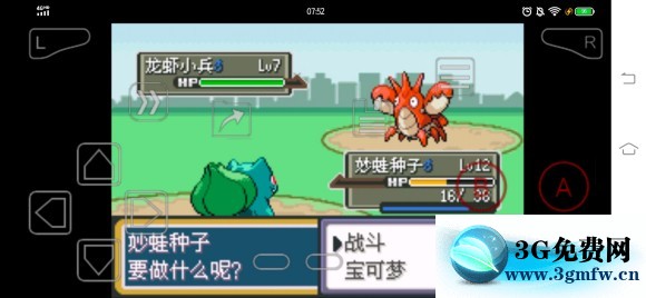 口袋妖怪激进红2.2b图文攻略
