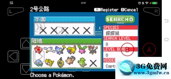 口袋妖怪激进红2.2b图文攻略