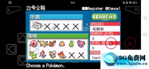 口袋妖怪激进红2.2b图文攻略