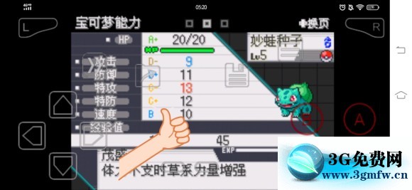 口袋妖怪激进红2.2b图文攻略