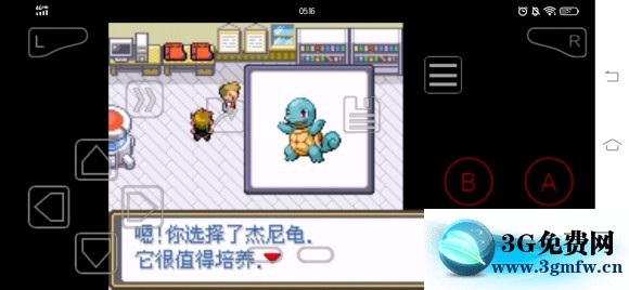 口袋妖怪激进红2.2b图文攻略