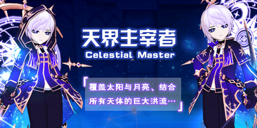 艾尔之光5月12日更新维护公告 新增时尚达人时装礼包