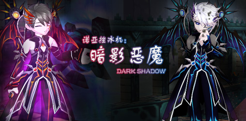 艾尔之光新增诺亚千生缘分时装礼包