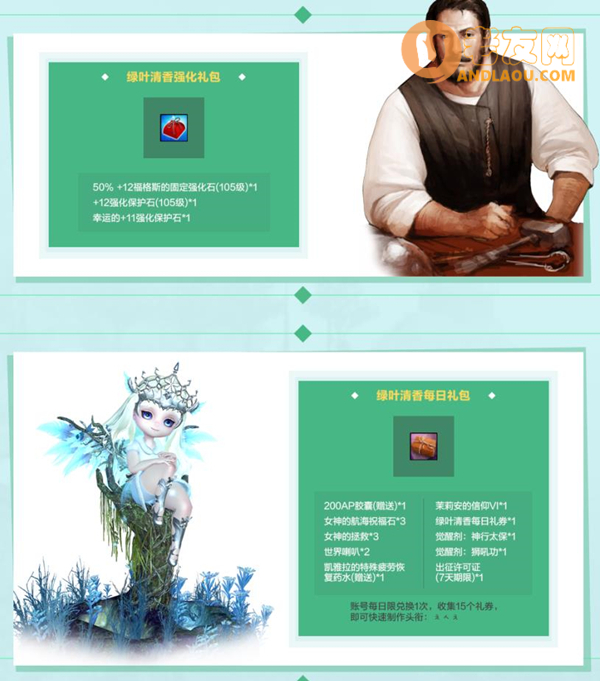 洛奇英雄传夏日外观清凉上线 趣味五月迎夏之约