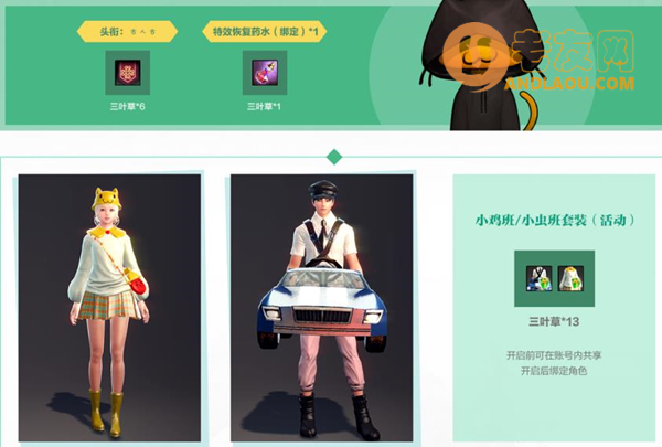 洛奇英雄传夏日外观清凉上线 趣味五月迎夏之约