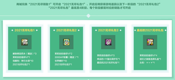 洛奇英雄传夏日外观清凉上线 趣味五月迎夏之约