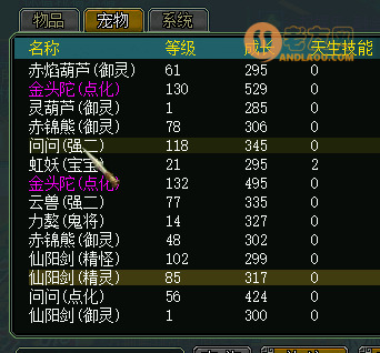 问道宝宝宠物攻略