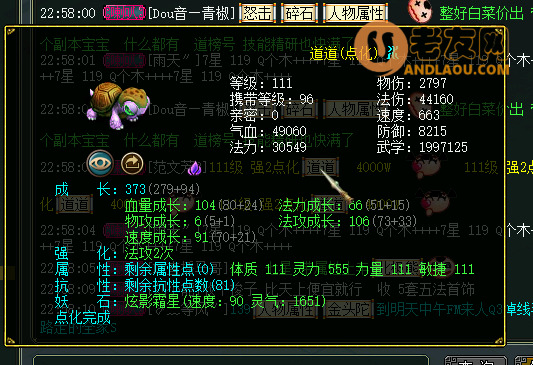 问道宝宝宠物攻略