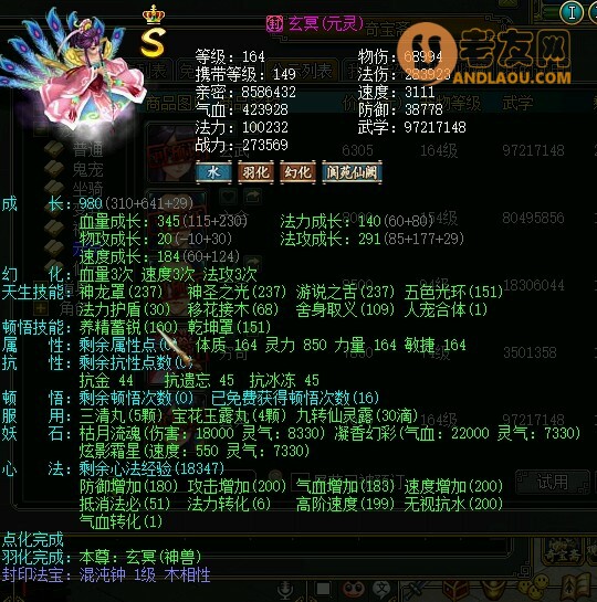 问道宝宝宠物攻略