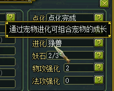 问道宝宝宠物攻略