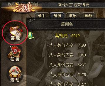 三国杀期中考试活动 可获得状元礼包