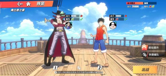 航海王热血航线21-2弗兰奇之家副本攻略