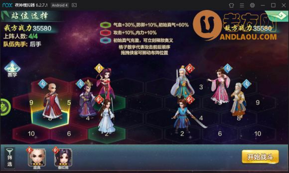 侠客风云传online演武堂通关图文攻略