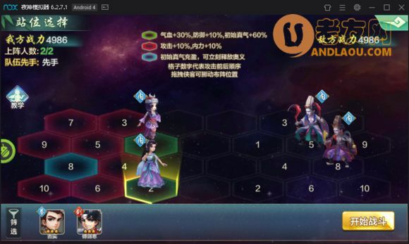 侠客风云传online演武堂通关图文攻略