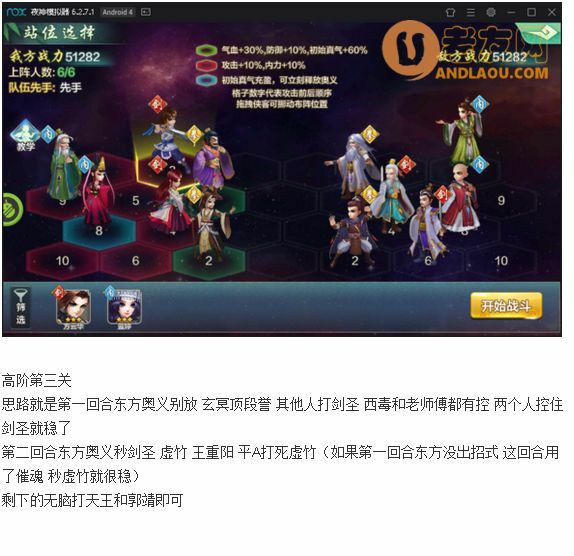 侠客风云传online演武堂通关图文攻略