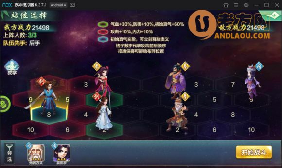 侠客风云传online演武堂通关图文攻略