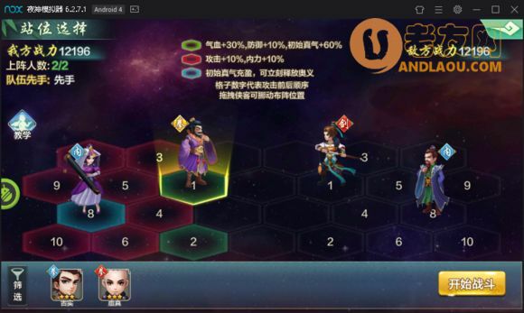 侠客风云传online演武堂通关图文攻略