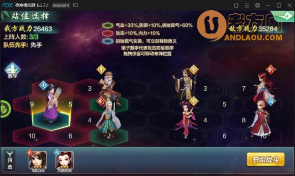 侠客风云传online演武堂通关图文攻略