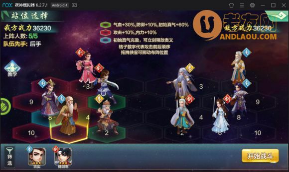 侠客风云传online演武堂通关图文攻略