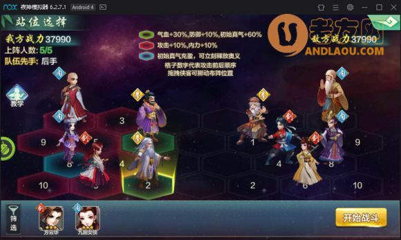 侠客风云传online演武堂通关图文攻略