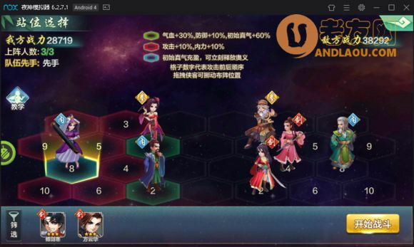 侠客风云传online演武堂通关图文攻略