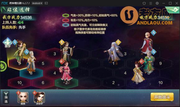 侠客风云传online演武堂通关图文攻略