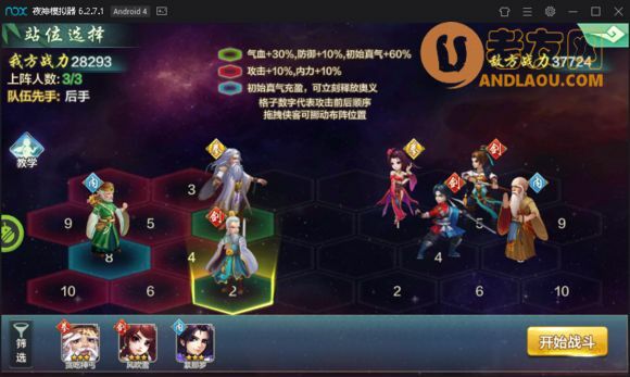 侠客风云传online演武堂通关图文攻略