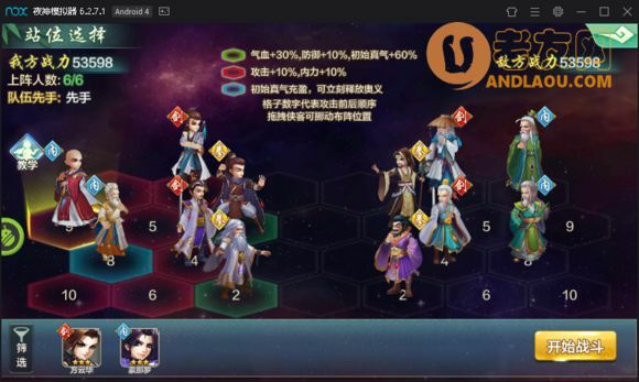 侠客风云传online演武堂通关图文攻略