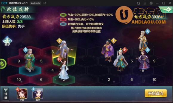 侠客风云传online演武堂通关图文攻略