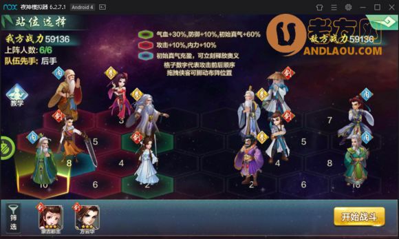 侠客风云传online演武堂通关图文攻略